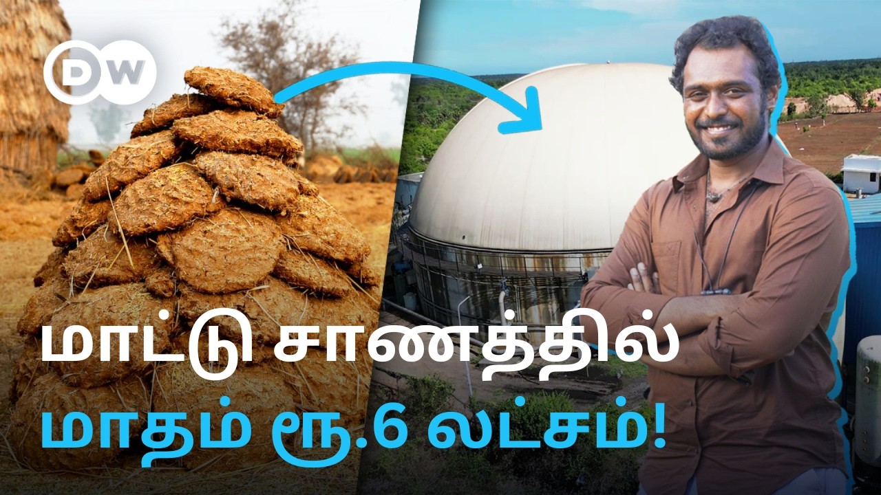 Adani, Ambaniக்கு CNG Supply செய்யும் தமிழர் - மாதம் 6 Lakhs வருமானம் தரும் கடலூர் Bio CNG Plant