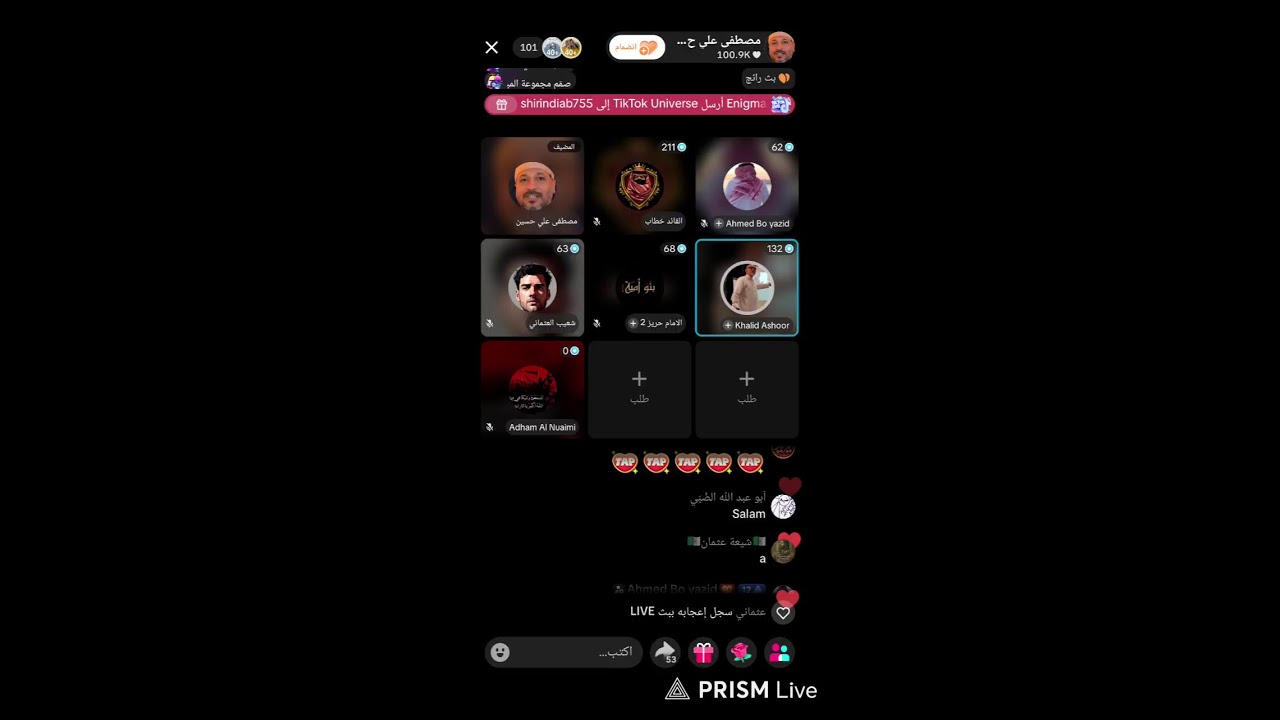 Live streaming of القائد خطاب الأموي