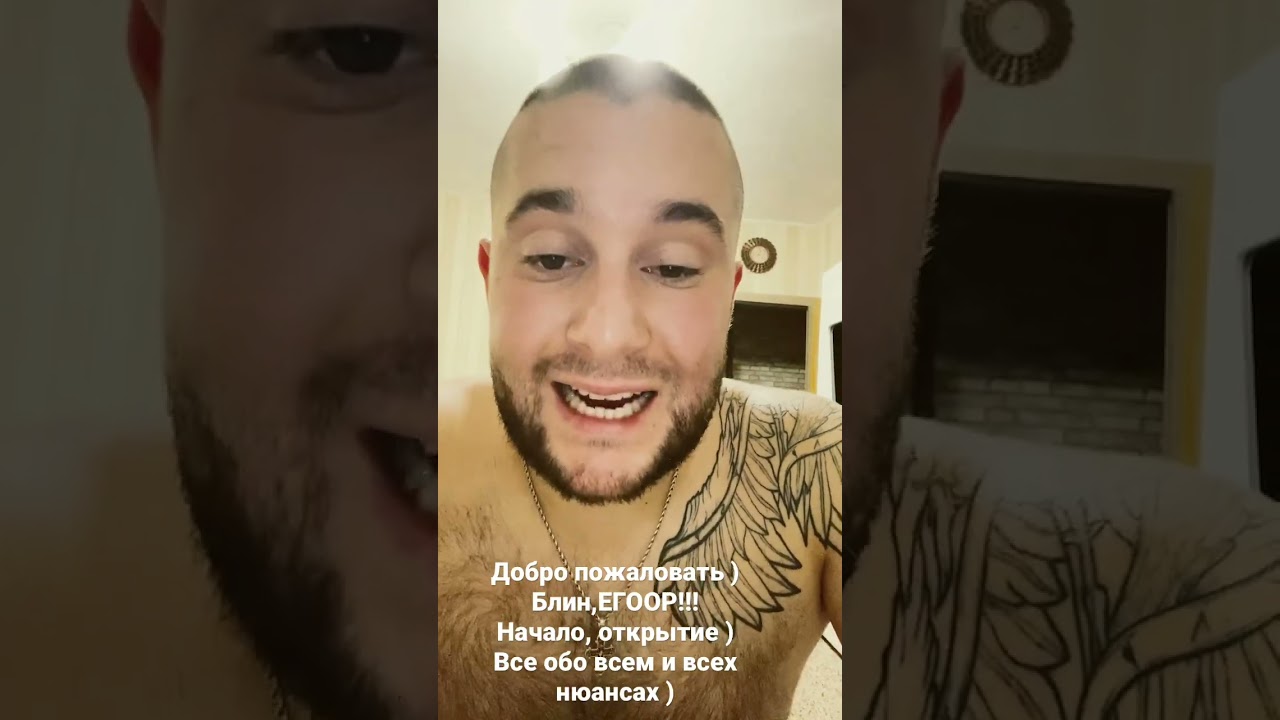 Е-Егор , блинная , начало ).   Все по порядку !