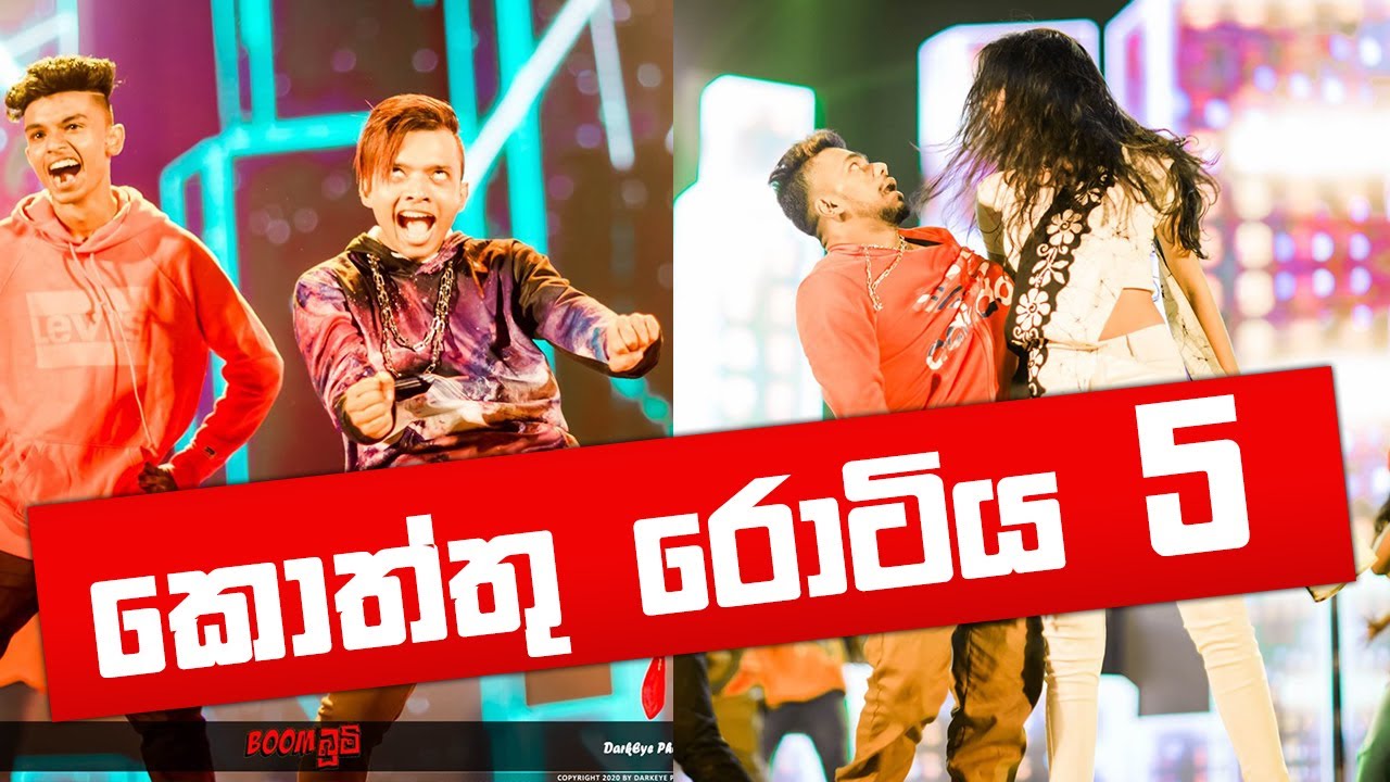 KOTTU ROTIYA 5 🤣 කොත්තු රොටිය 5 || FUNNIEST DaNcE 2020 || RaMoD with COOL STEPS