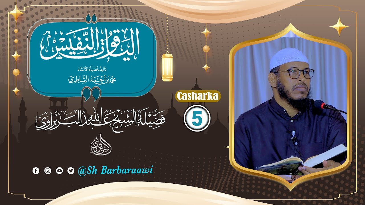 Kitaabka Yaaquut An-Nafiis  - Qaybta 5aad ¹⁴⁴⁴ - ²⁰²³ || Sheikh Cabdullaahi Barbaraawi《حفظه الله》