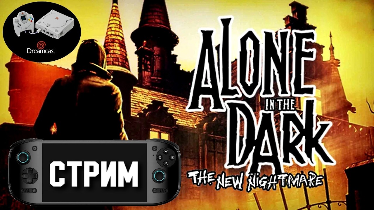 Alone in the Dark: The New Nightmare ( На Odin 2 Portal через эмулятор Dreamcast)