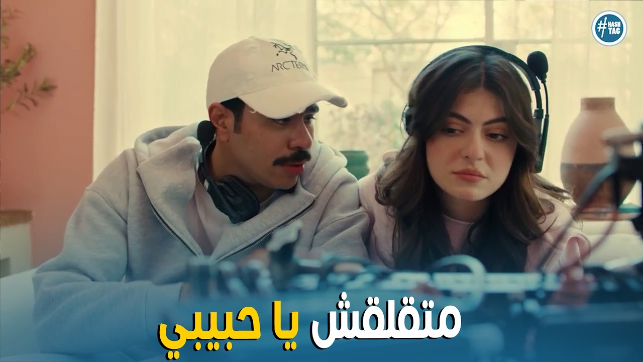 فخر الدلتا | اهي كلمة حبيبي ديه قلقاني اكتر من الاعلان نفسة 🤣😂