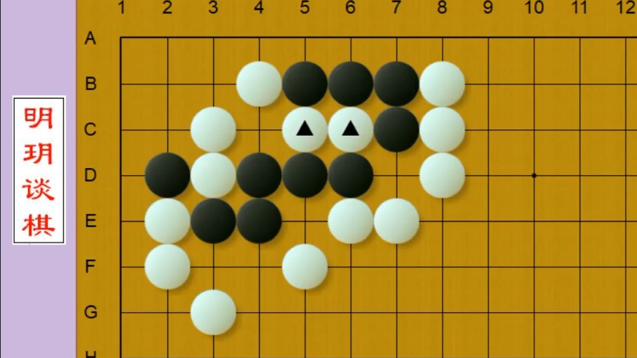 风和刻29：黑先做活！怎样吃△白子才能做出两只眼？1段难度！