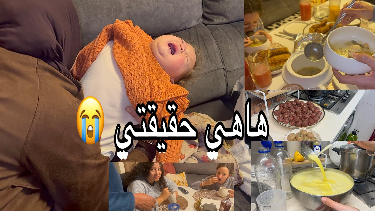 راجلي قالي درتيلي مشاكل كبار😱ولادي قالولي ضيعتنيا 😭😭روتيني الرمضاني الحقيقي🙉من الفجر حتى الفطور🫣