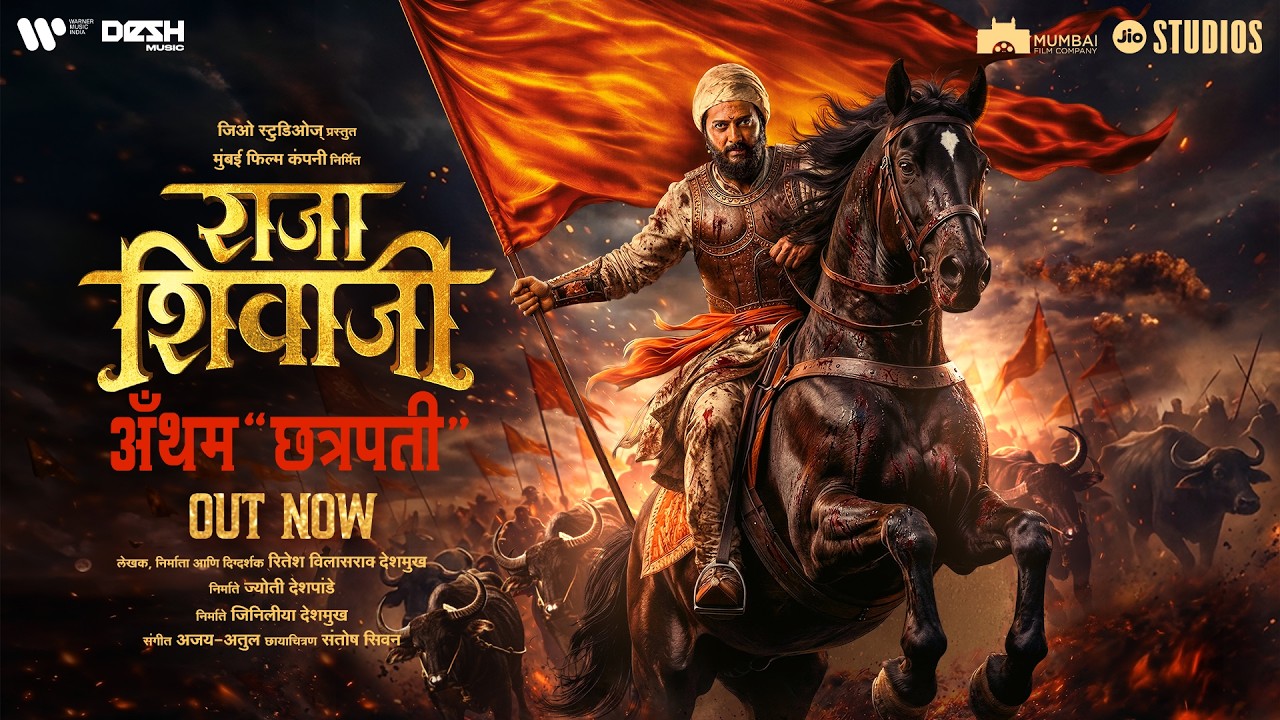Raja Shivaji Anthem &lsquo;Chhatrapati&rsquo; | Marathi | Riteish D | Ajay &ndash; Atul | In Cinemas 1 May