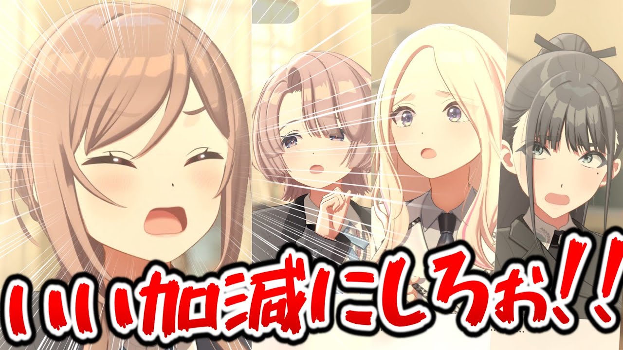 莉波お姉ちゃん、ブチギレるｗｗｗ【学園アイドルマスター】