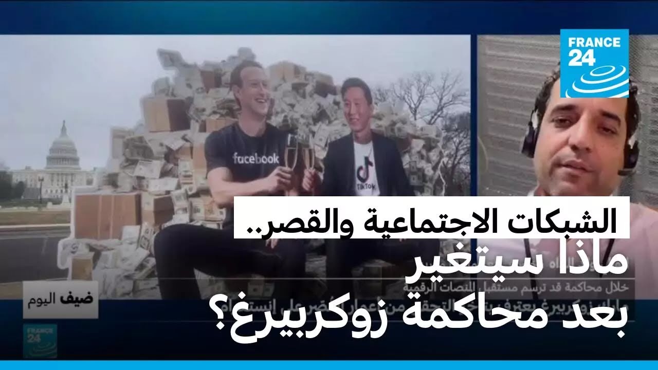 خلال محاكمة.. زوكربيرغ يعترف بتأخر التحقق من أعمار القُصّر على إنستغرام، فماذا سيغير على المنصات؟