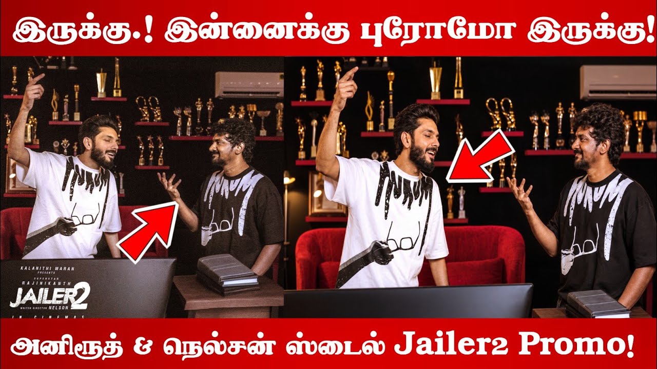 Будет.! Сегодня в 19:00.. промо.! Официальное промо второго сингла Jailer2 от Нельсона и Анирудха.!