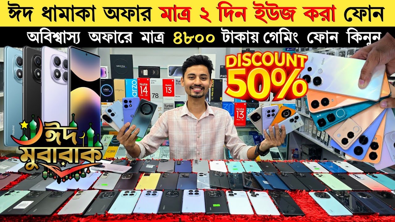 Second hand phone update price in Bangladesh 2026 | মাত্র দুই ২ দিন ইউজ করা বক্স সহ ফোন | used phone