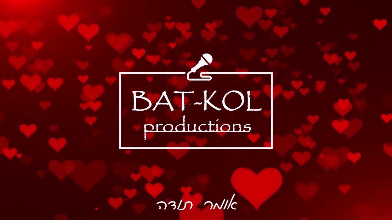 שיר לבת מצווה | אומרת תודה | אולפני בת קול | (שירת נשים)