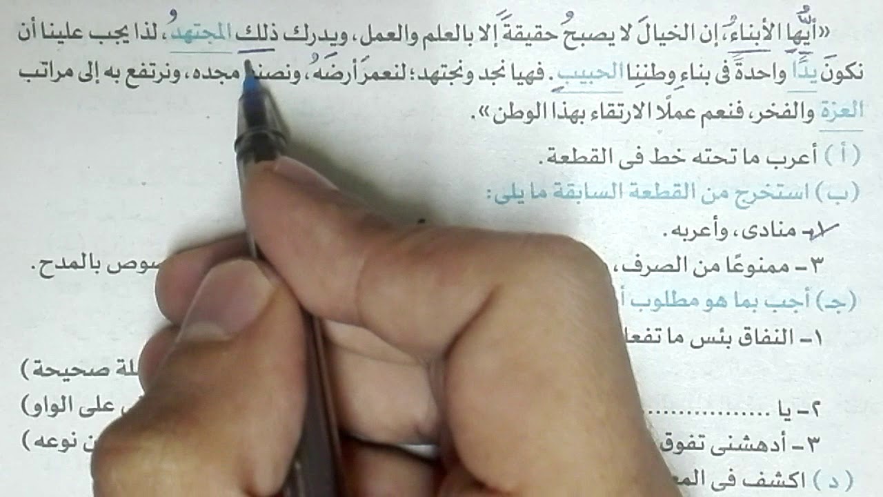 السويس 2018 قطعة نحو للصف الثالث الإعدادي الفصل الدراسي الأول من كتاب الأضواء 2019