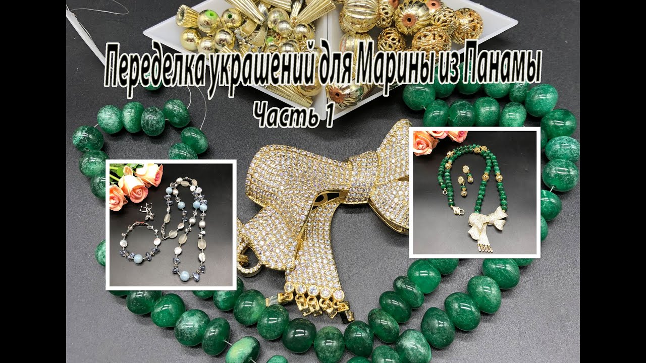 Бусы с подвеской 