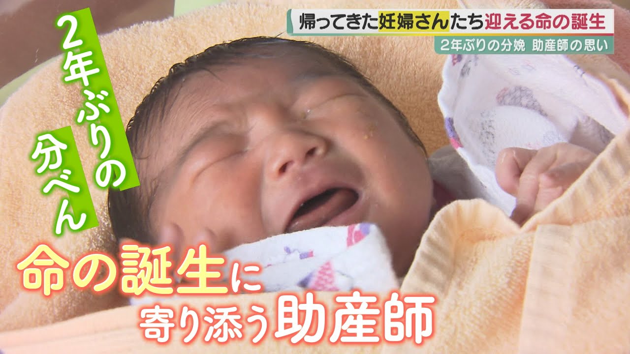 助産師たちが待ち続けた産声　突然の『コロナ専門』指定　慣れない業務、誹謗中傷も…「ここの産科を復活させたい」　十三市民病院の2年間