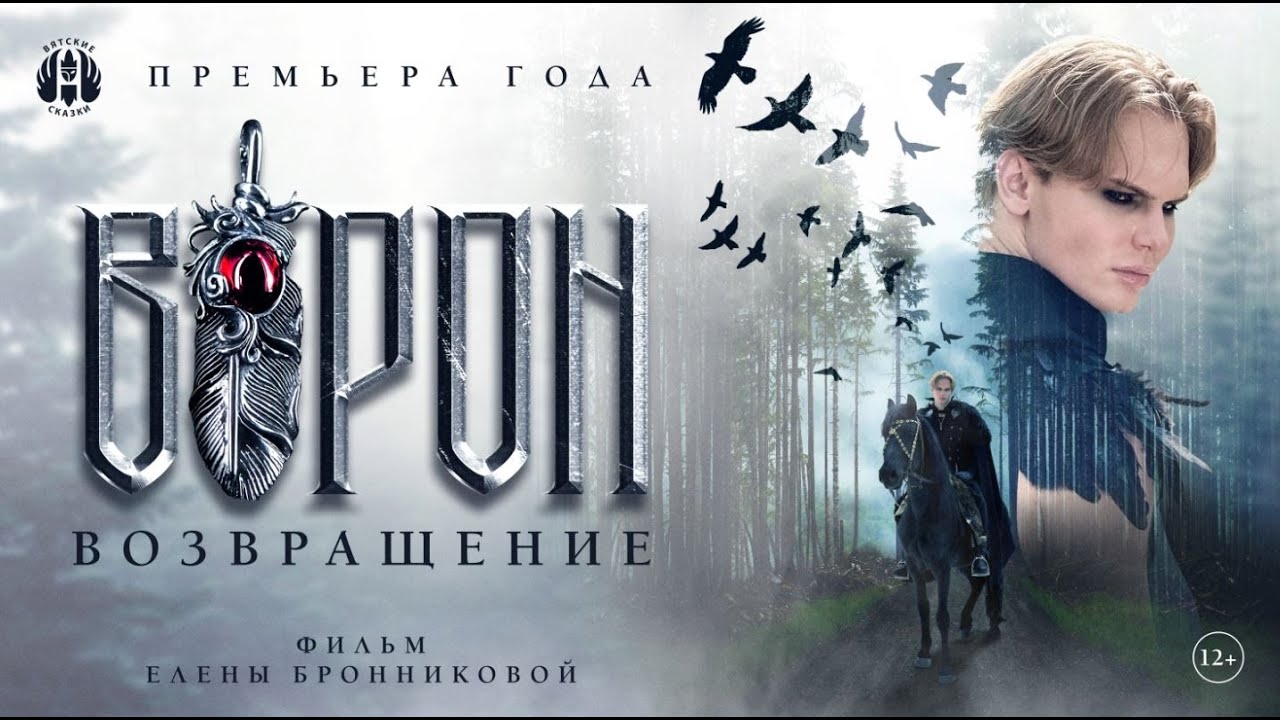 Фильм-фэнтези 