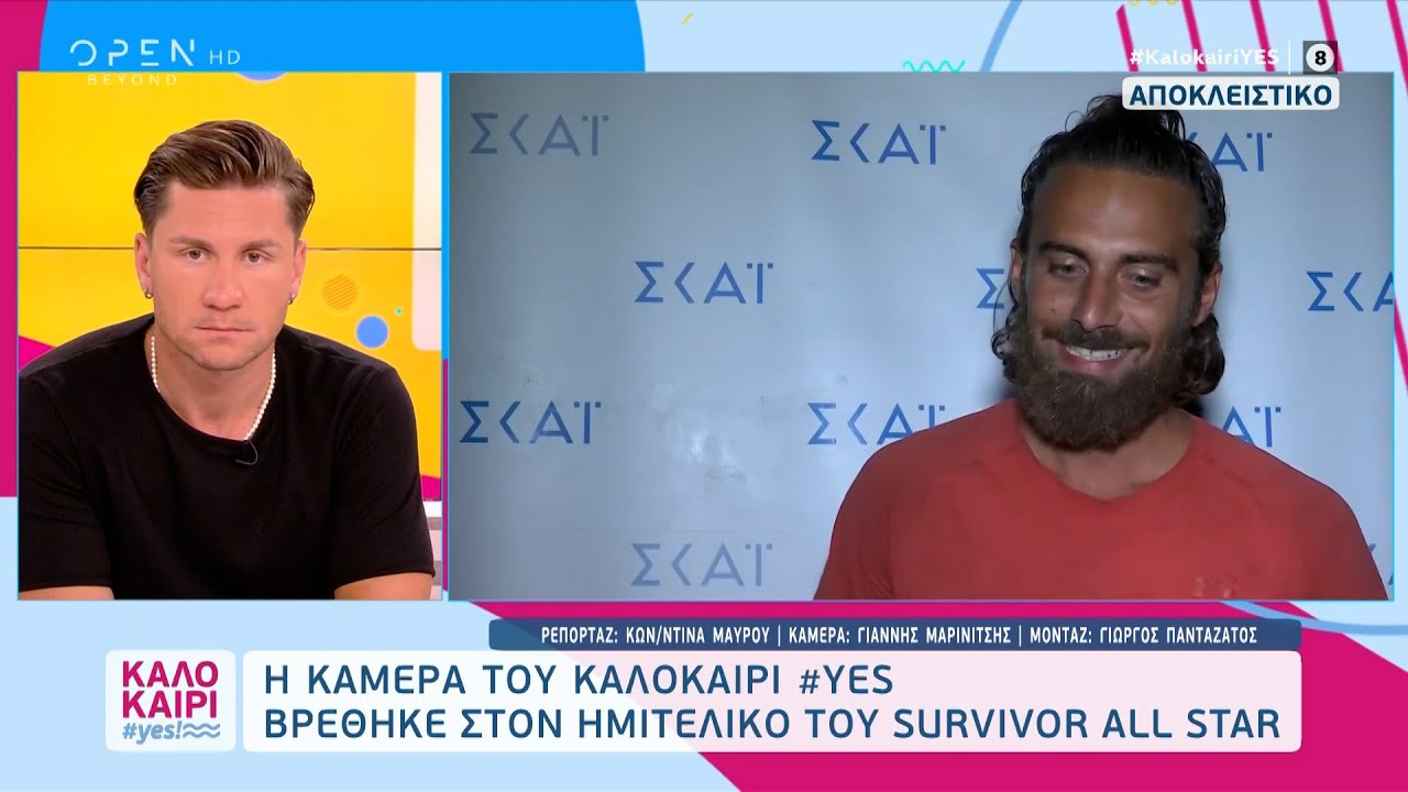 Η κάμερα του Καλοκαίρι #yes βρέθηκε στον ημιτελικό του Survivor All Star | OPEN TV