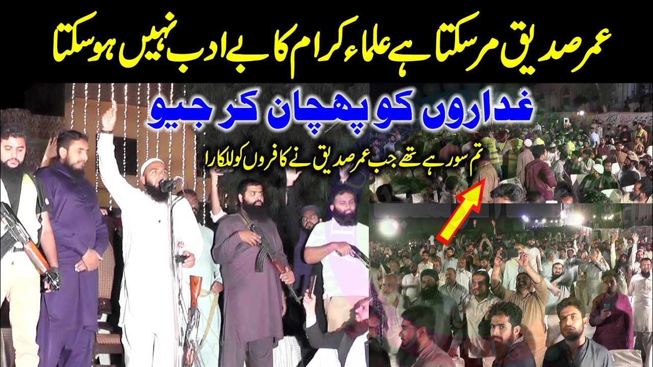 Hafiz Umar Siddique | Best Speech | Dass Qimti Baate | Gujranwala 19/10/2021