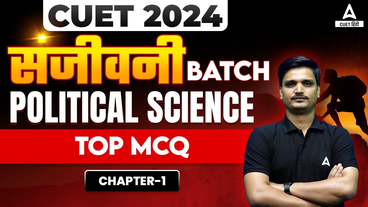 CUET 2024 Political Science | Chapter 1 | Top MCQ's | By Avanish Sir