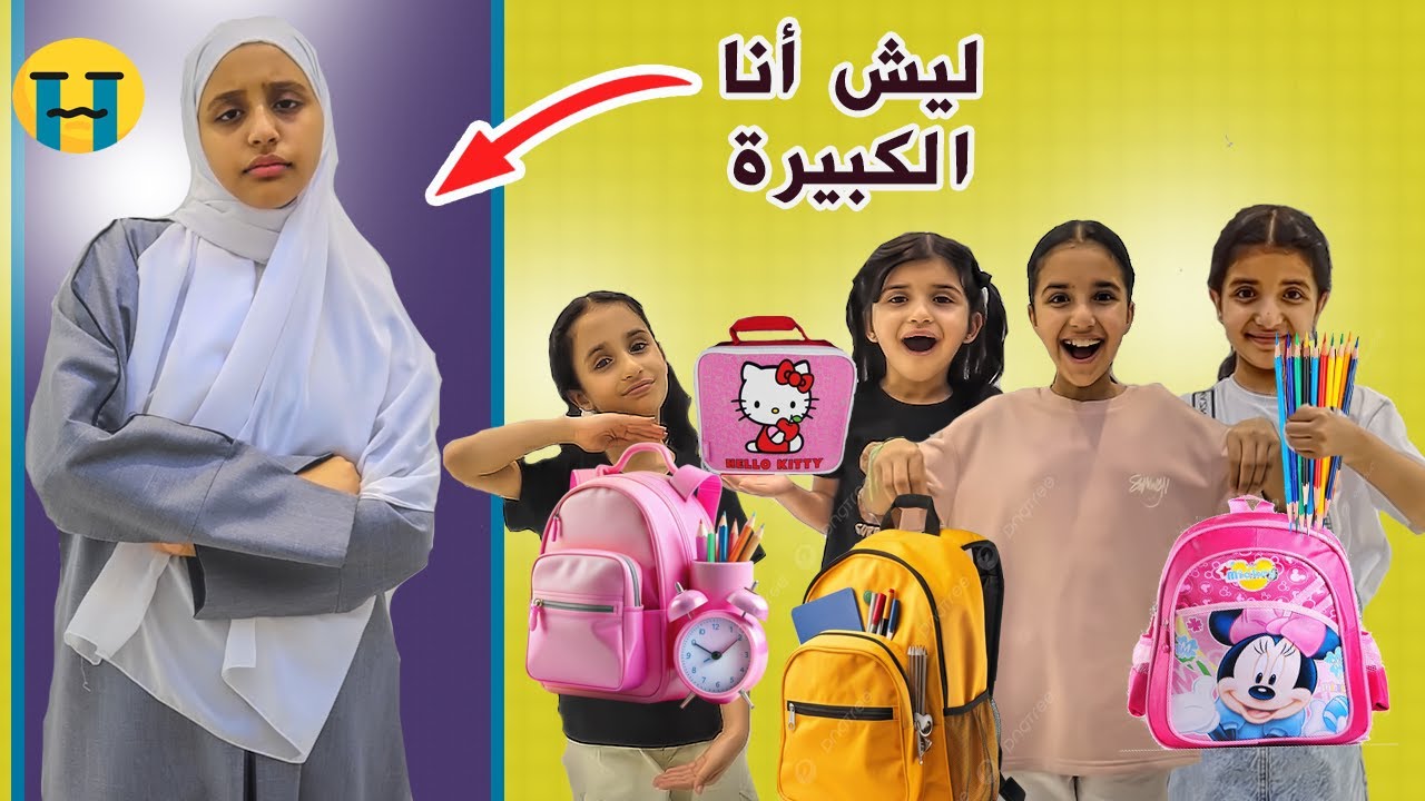 مقلب التجاهل في لولو! بكت ! مشتريات المدرسة 🎒📚 سوالف بنات