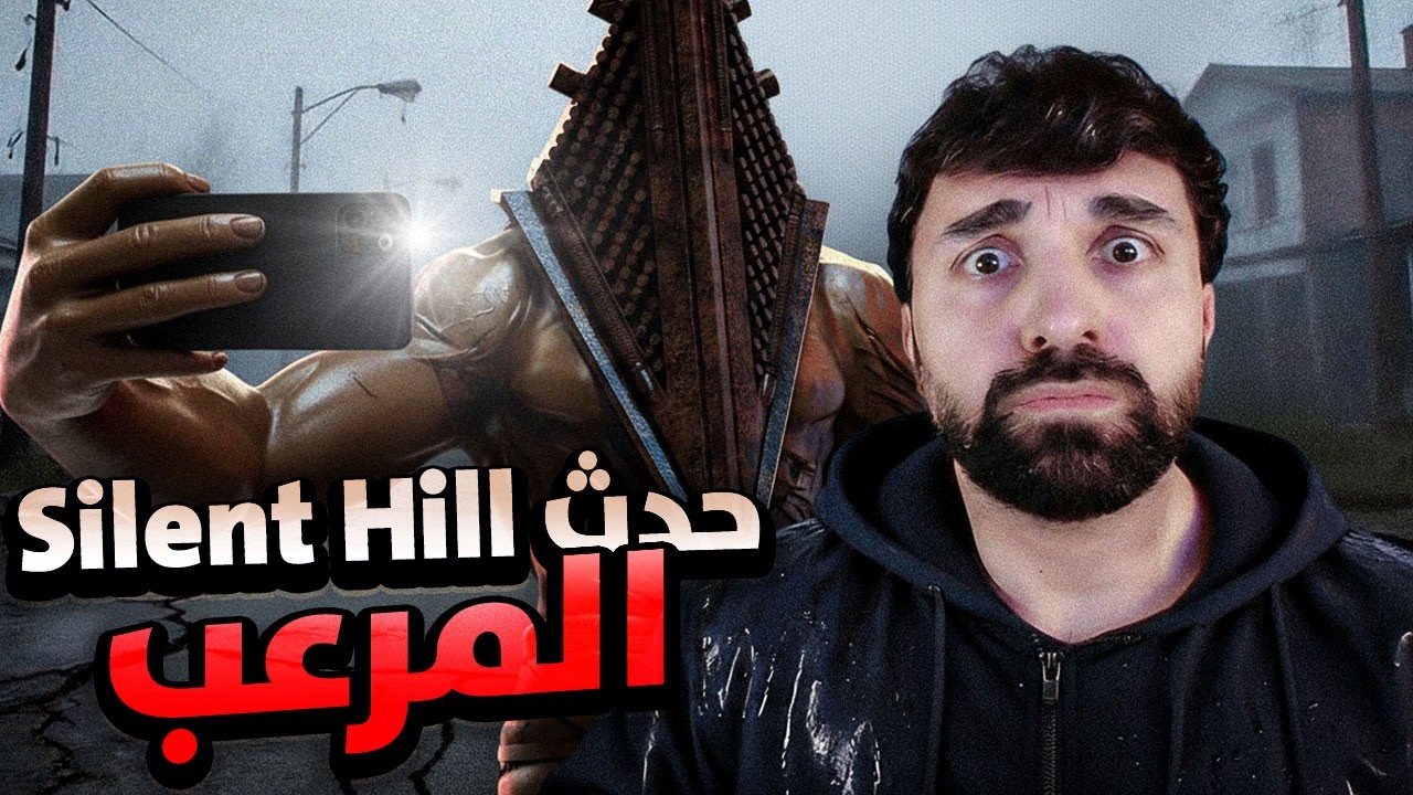 العنوان:Silent Hill Transmission 🔥 أخطر إعلان مرعب بتاريخ السلسلة!