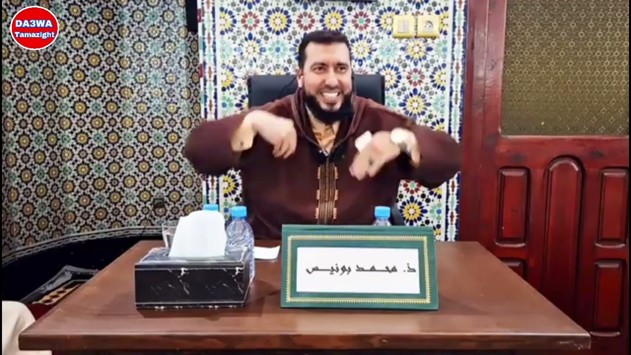  من أسباب السعادة في الدنيا والآخرة ثلاث قراءة القرآن برالوالدين الدعاء الأستاذ محمد بونيس