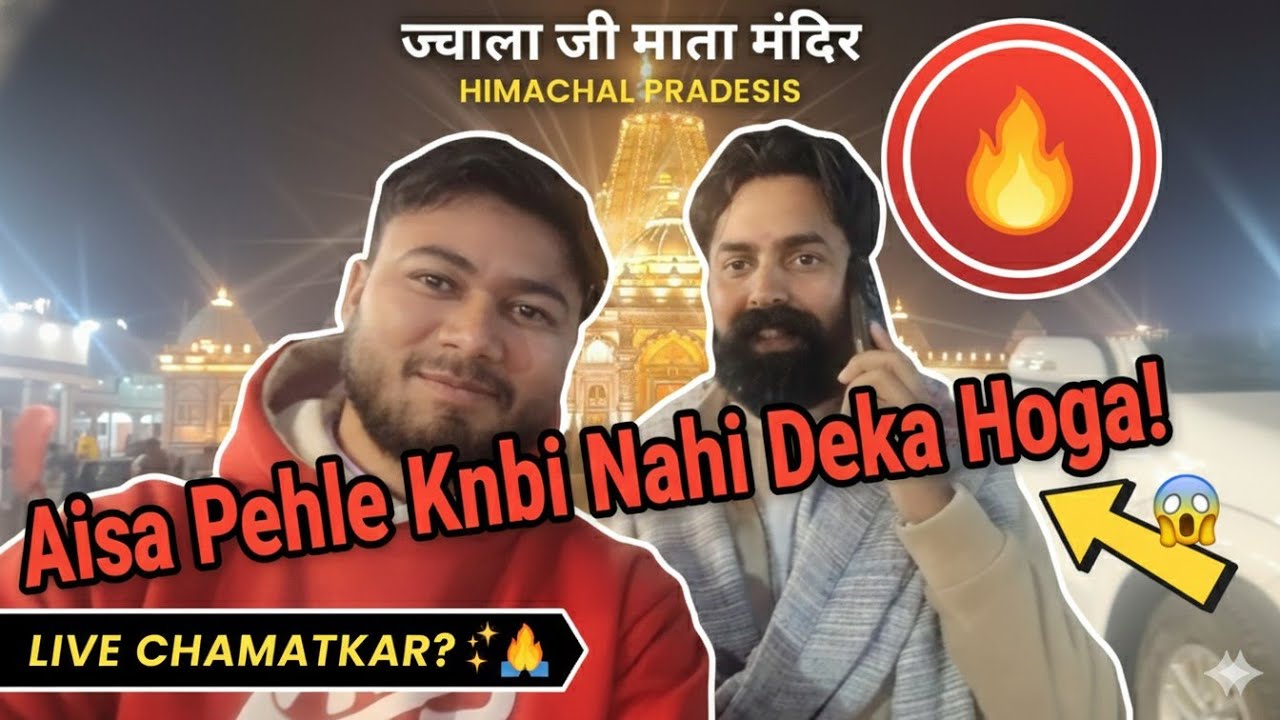 Jwala Ji Mata Temple: Akhand Jyoti Darshan 2026 | Chota Sa Vlog  | Akhand Jyoti Darshan 
