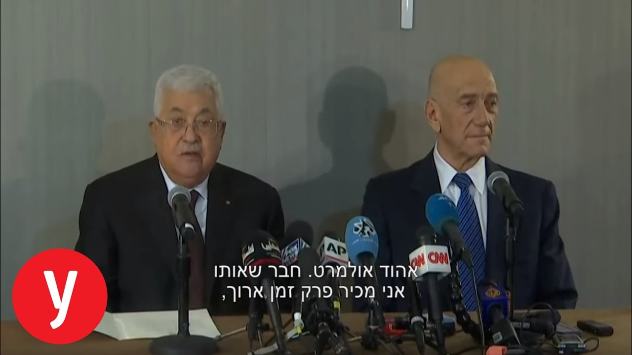 אבו מאזן ואולמרט בהצהרה משותפת בניו יורק