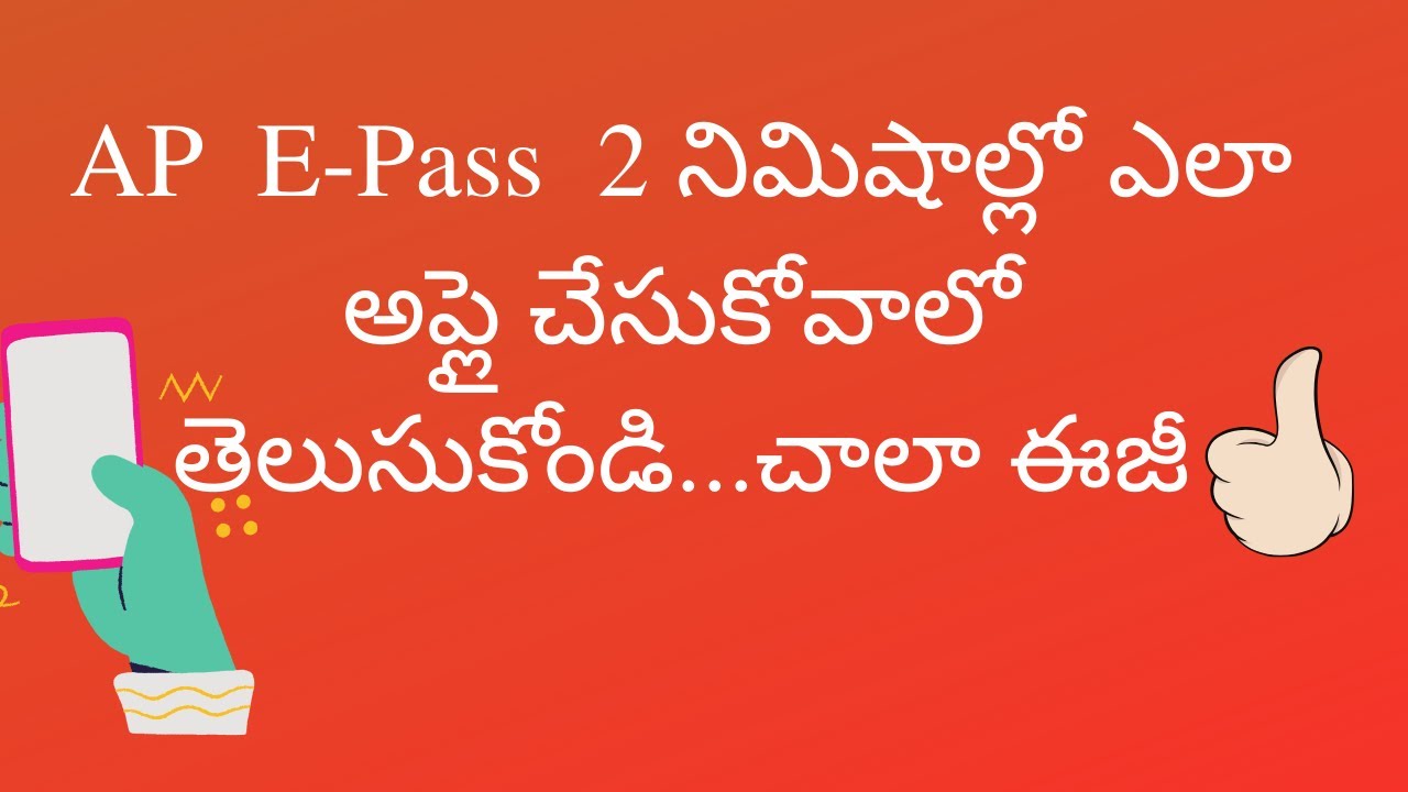 AP E-Pass apply online | AP E-Pass lockdown telugu | AP E-Pass how to apply | AP E-Pass Application