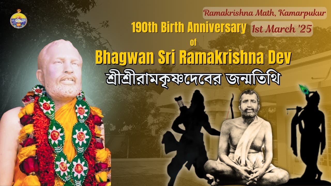 190th Birth Anniversery Of Bhagwan Sri Ramakrishna Dev  || 01 March'25 ||