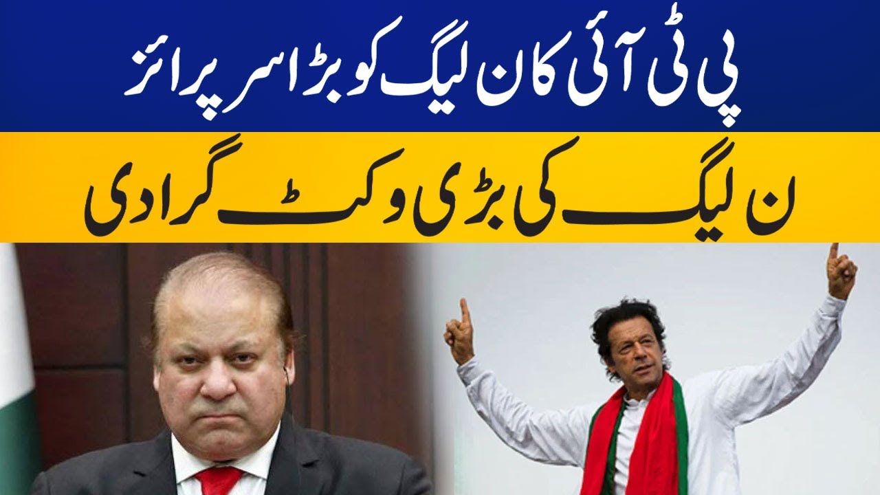 PTI Huge Surprise to PMLN | Big Wicket | Capital TV