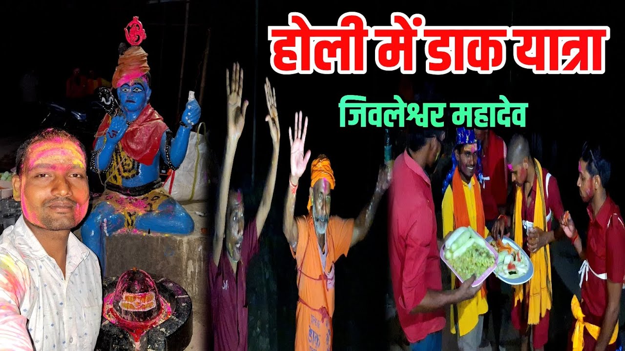 Babadham Holi | Sultanganj To Deoghar Dak-Bam Yatra 2025 | Jalebiya Pahar Live