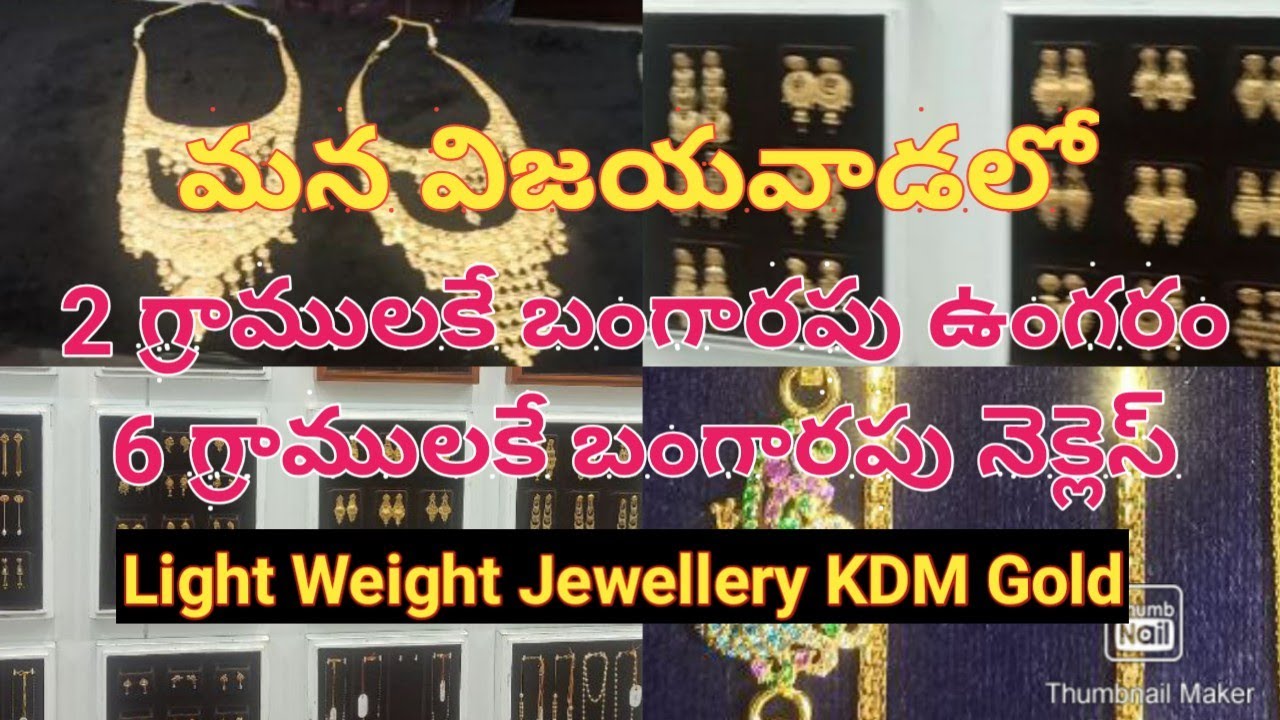 మన విజయవాడలో అతి తక్కువ బడ్జట్ లో RAJUL GOLD Light Weight gold jewellery #Lohima Collections