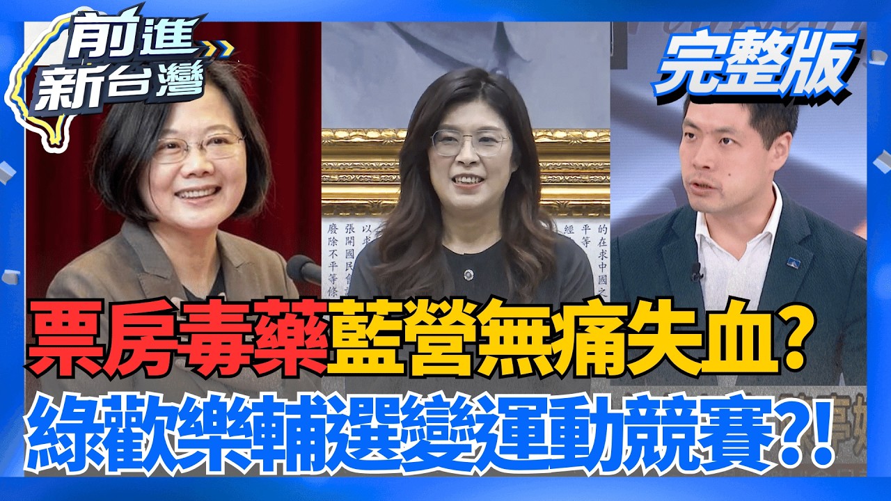 陳亭妃海放謝龍介?!藍營