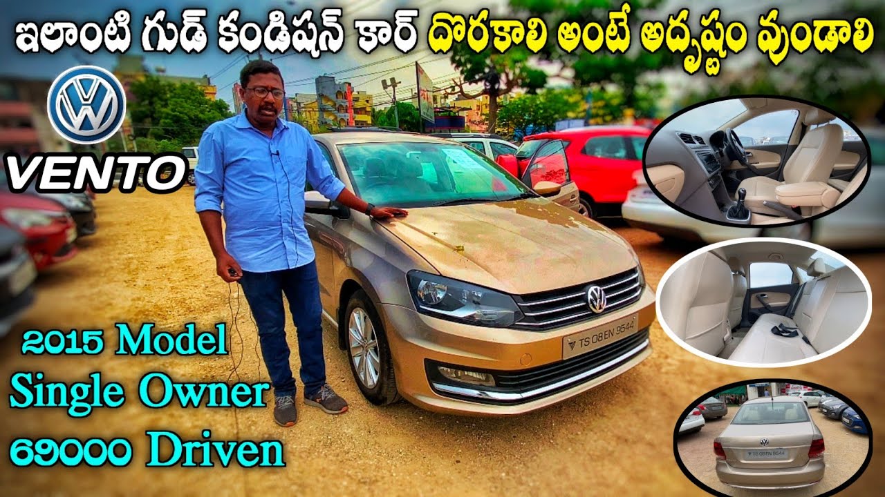 Second Hand Volkswagen Vento For Sale In Hyderabad | ఇలాంటి గుడ్ కండిషన్ కార్ దొరకాలి అంటే అదృష్టం