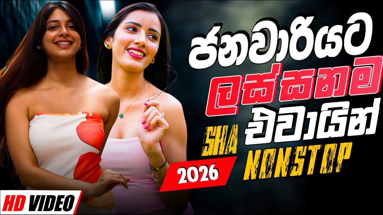 2026 New Sinhala Band Nonstop | Sinhala Sindu | Best New Sinhala Songs Collection | Sinhala New Song
