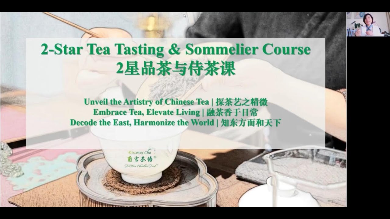 Introductory Video of Certified (Chinese) Tea Sommelier Course