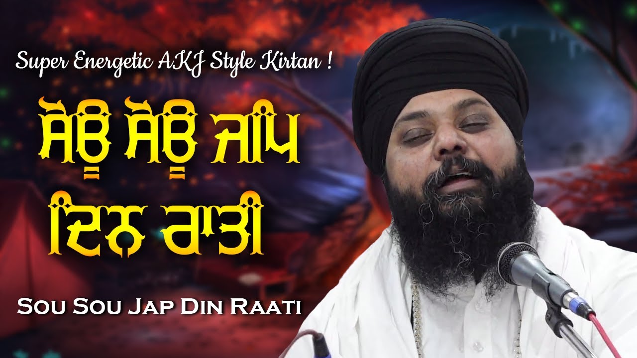 Bhai Anantvir Singh Ji - Sou Sou Jap Din Raati Amazing AKJ Style Kirtan