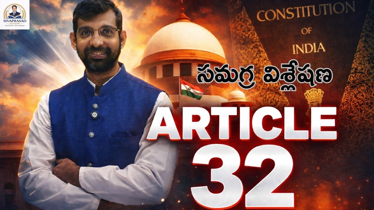 Article 32  #appsc #tgpsc #upsccivilservices #upsc #governmentjobs #group1mains #group2 #upsc