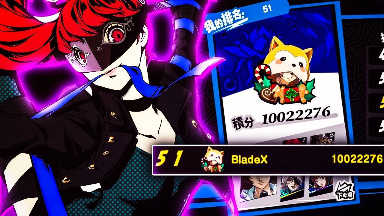 INSANE SOS RUN WITH KASUMI! TOP 50 ACHIEVED! | PERSONA 5: THE PHANTOM X