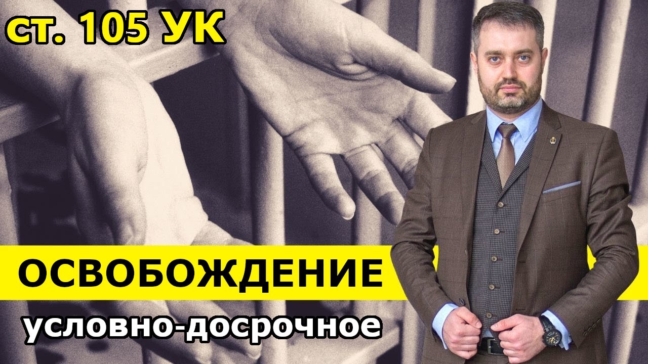 Ответ на вопрос: УДО по ч 2 ст 105 УК РФ, досудебное соглашение