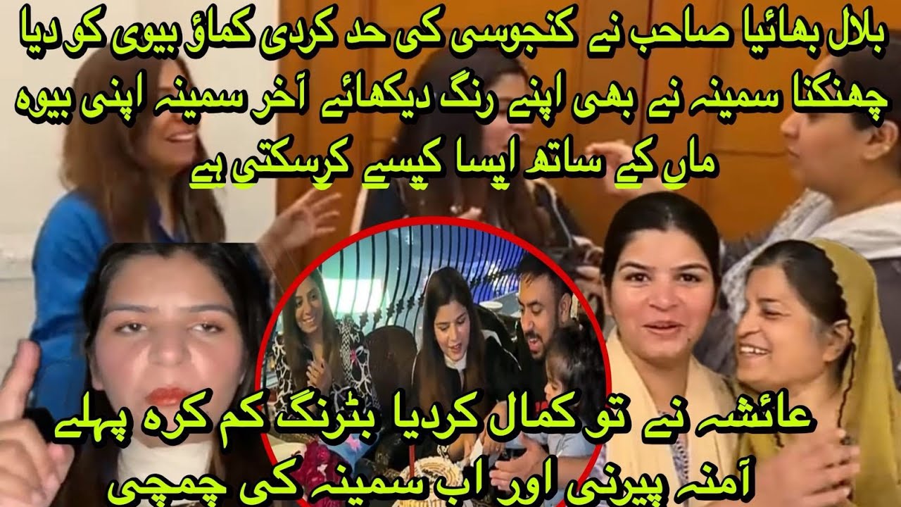 @LifeWithBilal @AyeshaLifeStyle