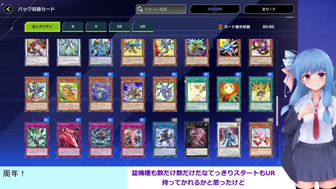 周年だぞ！