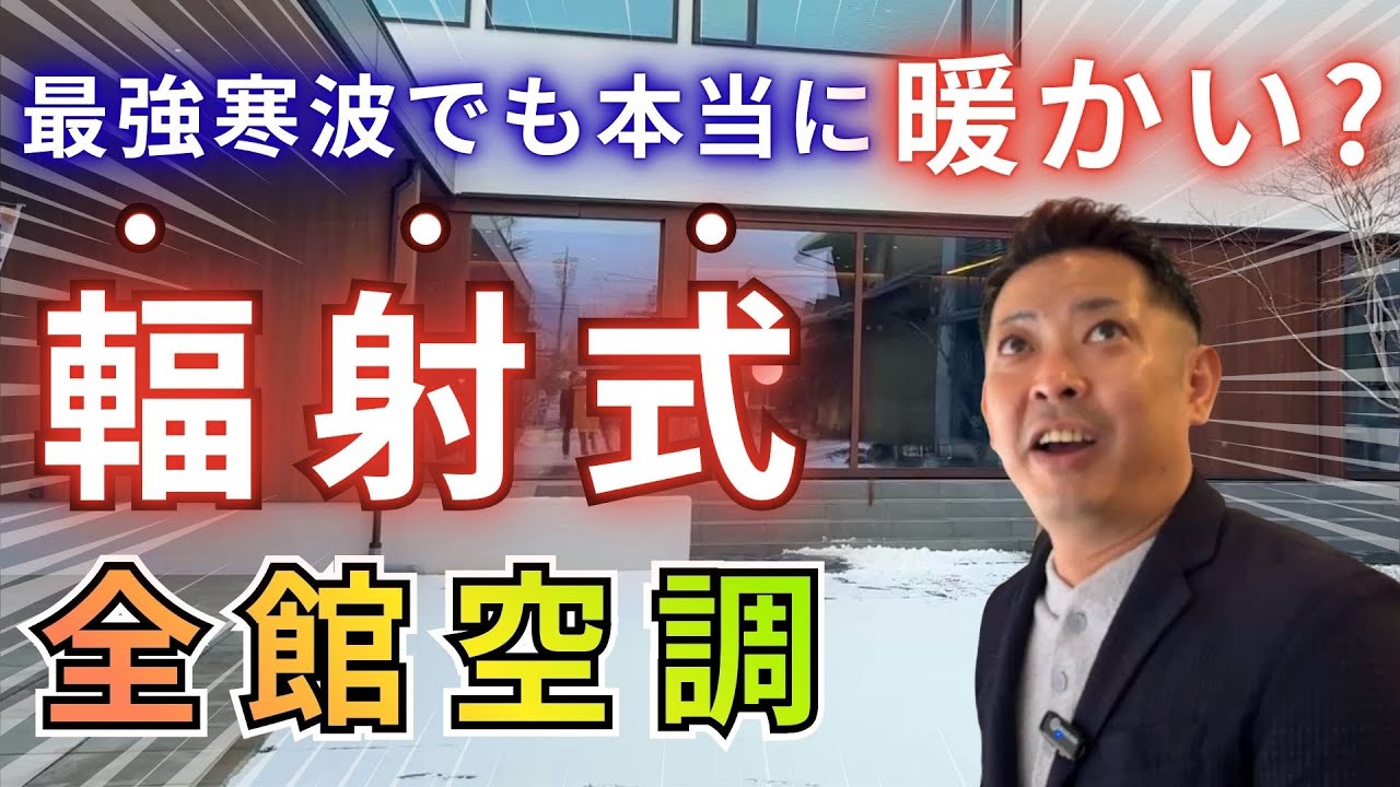 Z空調の住人が驚いた…「これ今までで一番すごい」全館空調【ホクシンハウス】