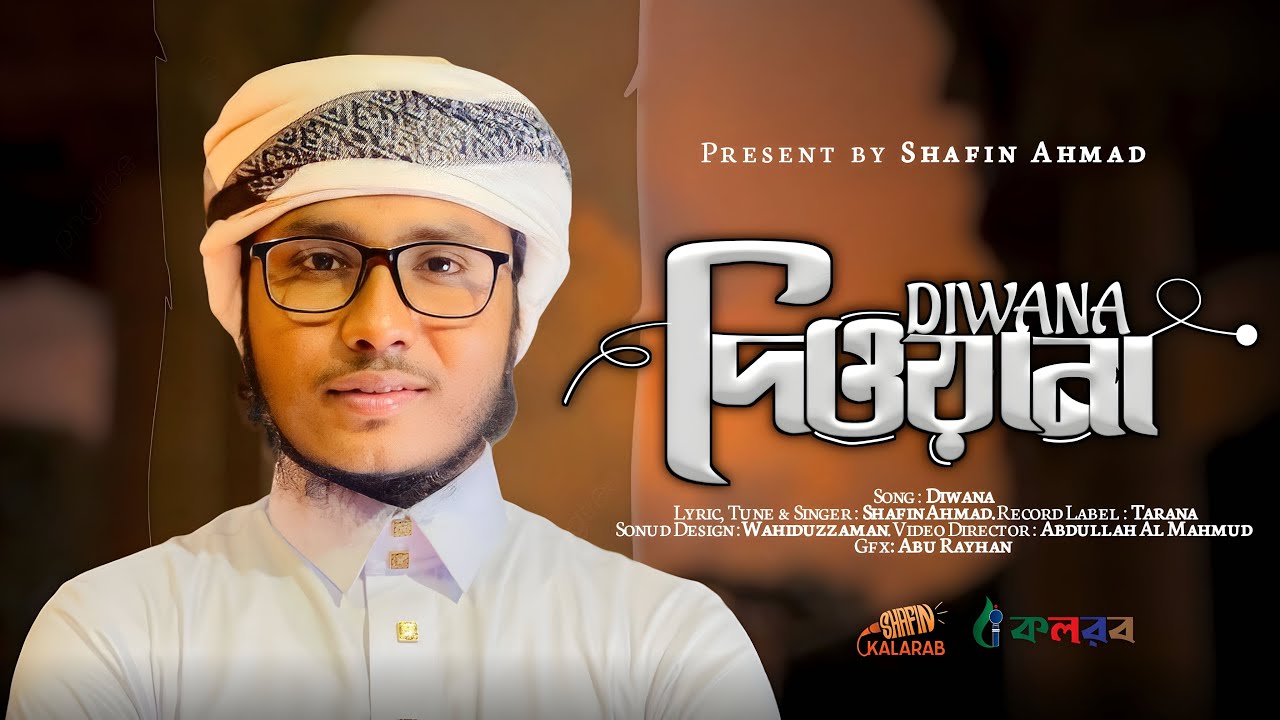 দিওয়ানা | Diwana | Shafin Ahmad | Kalarab
