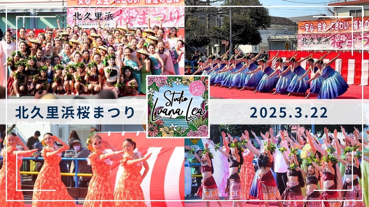 2025年3月22日北久里浜桜まつり