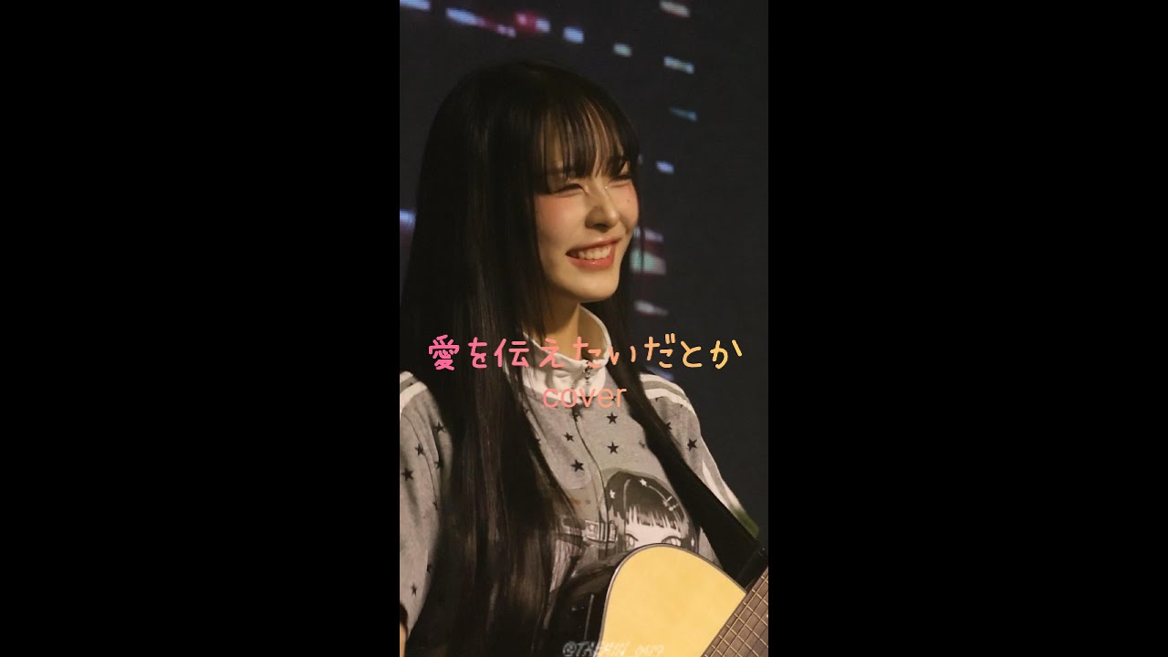 260125 클라씨 선유 직캠(CLASS:y SEONYOU famcam)愛を伝えたいだとかcover