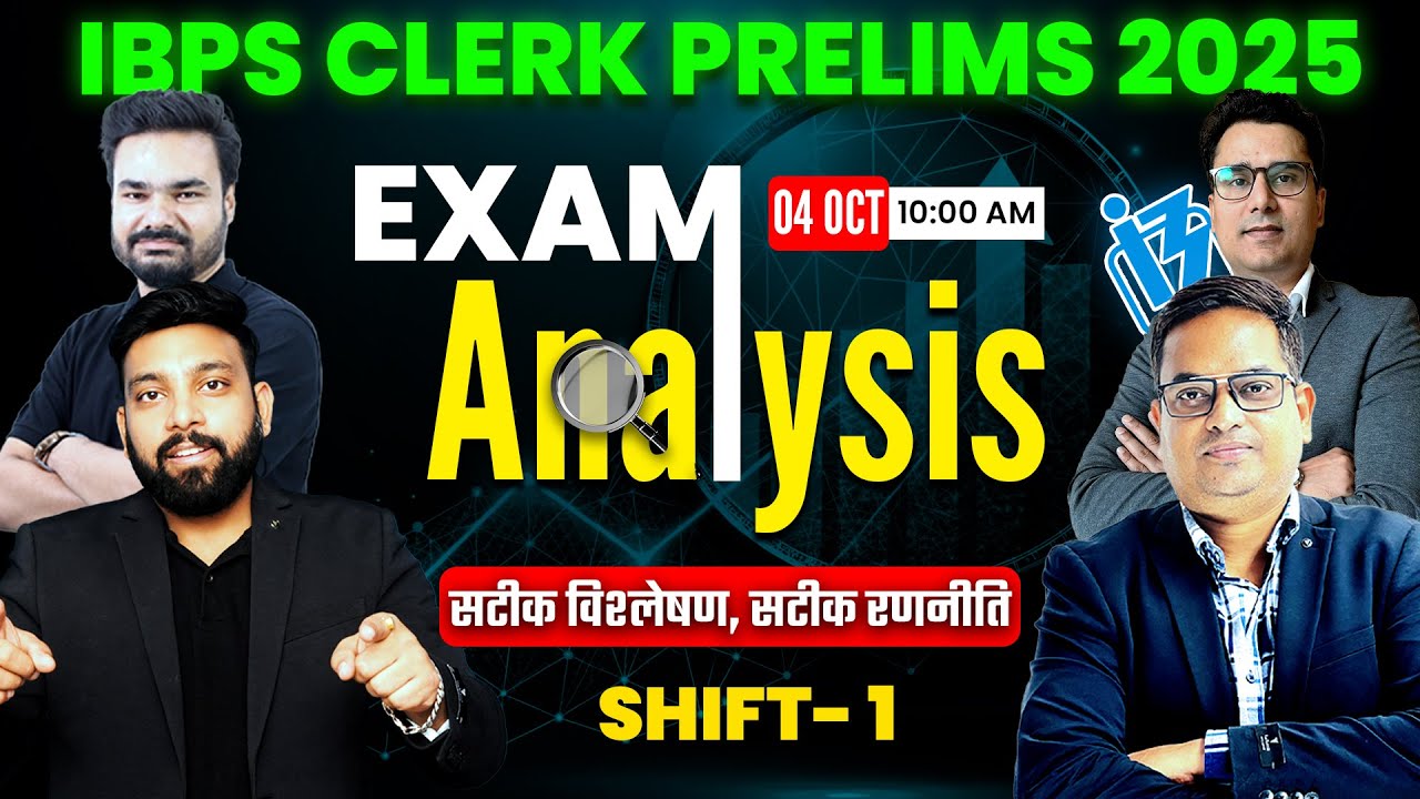 IBPS Clerk Analysis 2025 🔎 IBPS Clerk Shift 1st Analysis 2025 🔥 IBPS Clerk Prelims Analysis 2025