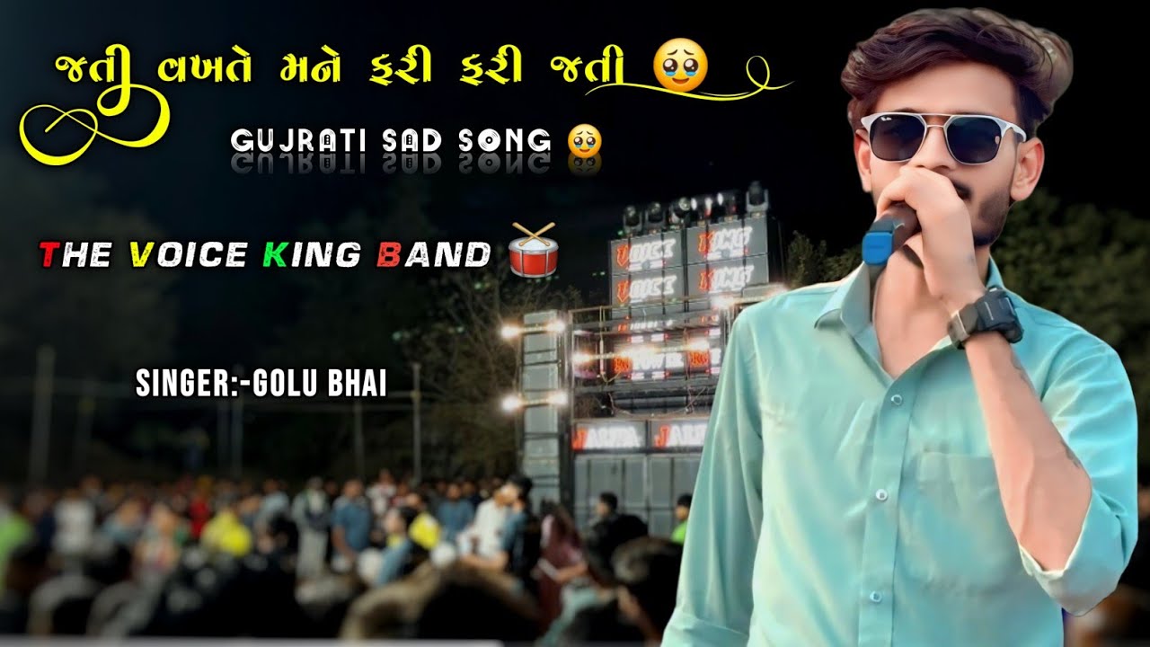 જતી વખતે મને ફરી ફરી જતી 🥹 || Gujrati Sad song || The Voice King Jalwa || QHD SOUND 
