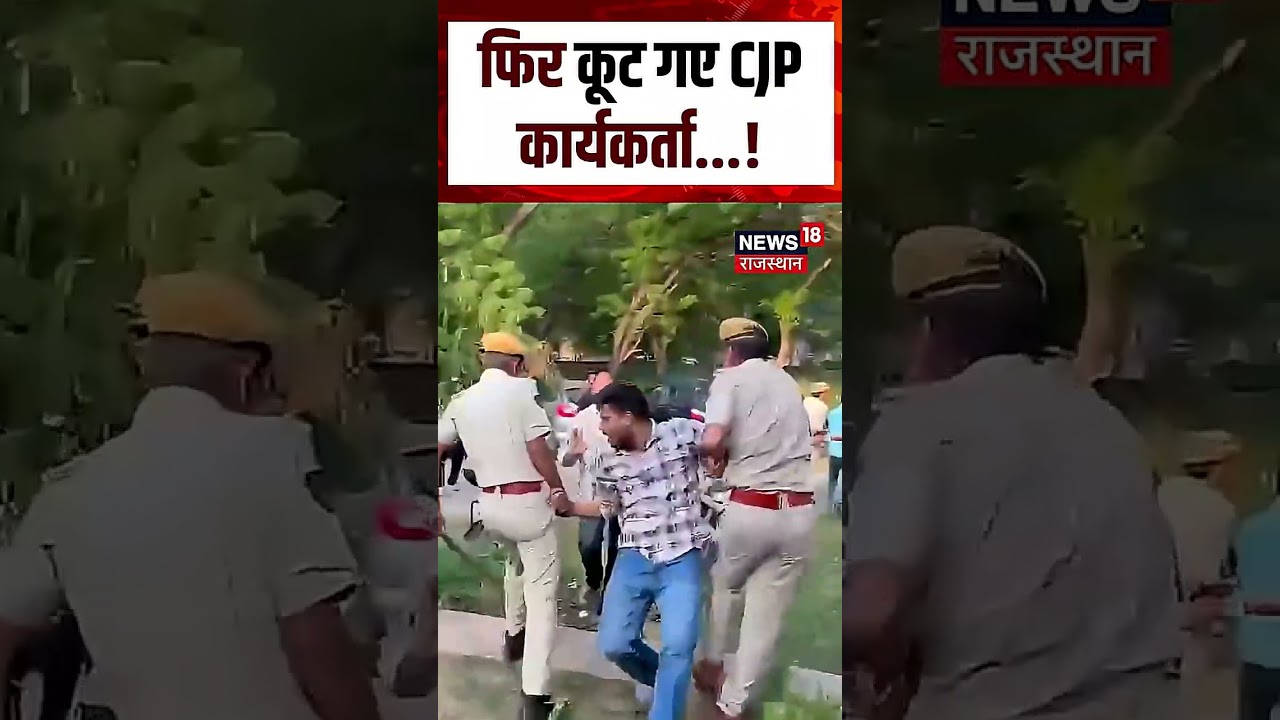 Rajasthan CJP-ABVP Clash : CJP-ABVP में जमकर झड़प! Shorts | N18S | Viral Video