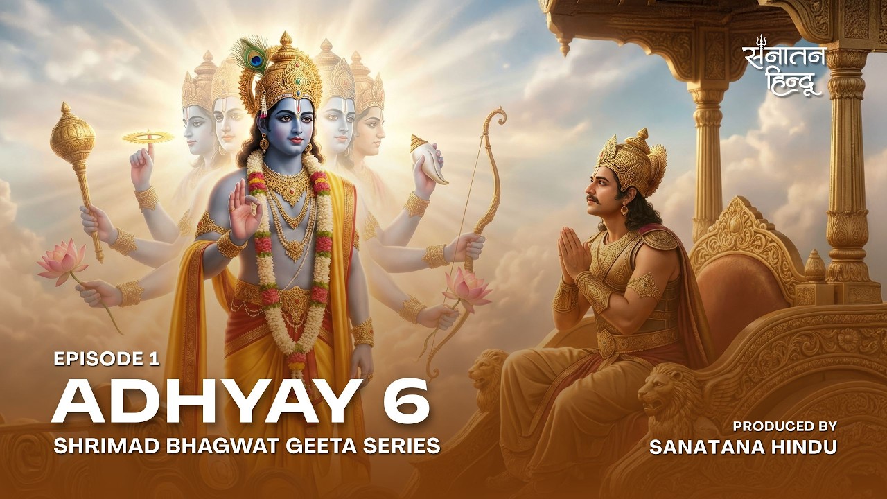 अध्याय 6 : ध्यान योग | Chapter 6 – Shrimad Bhagavad Gita Hindi Audiobook @sanatanahindu